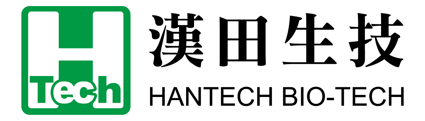 漢田生技 HANTECH BIO-TECH