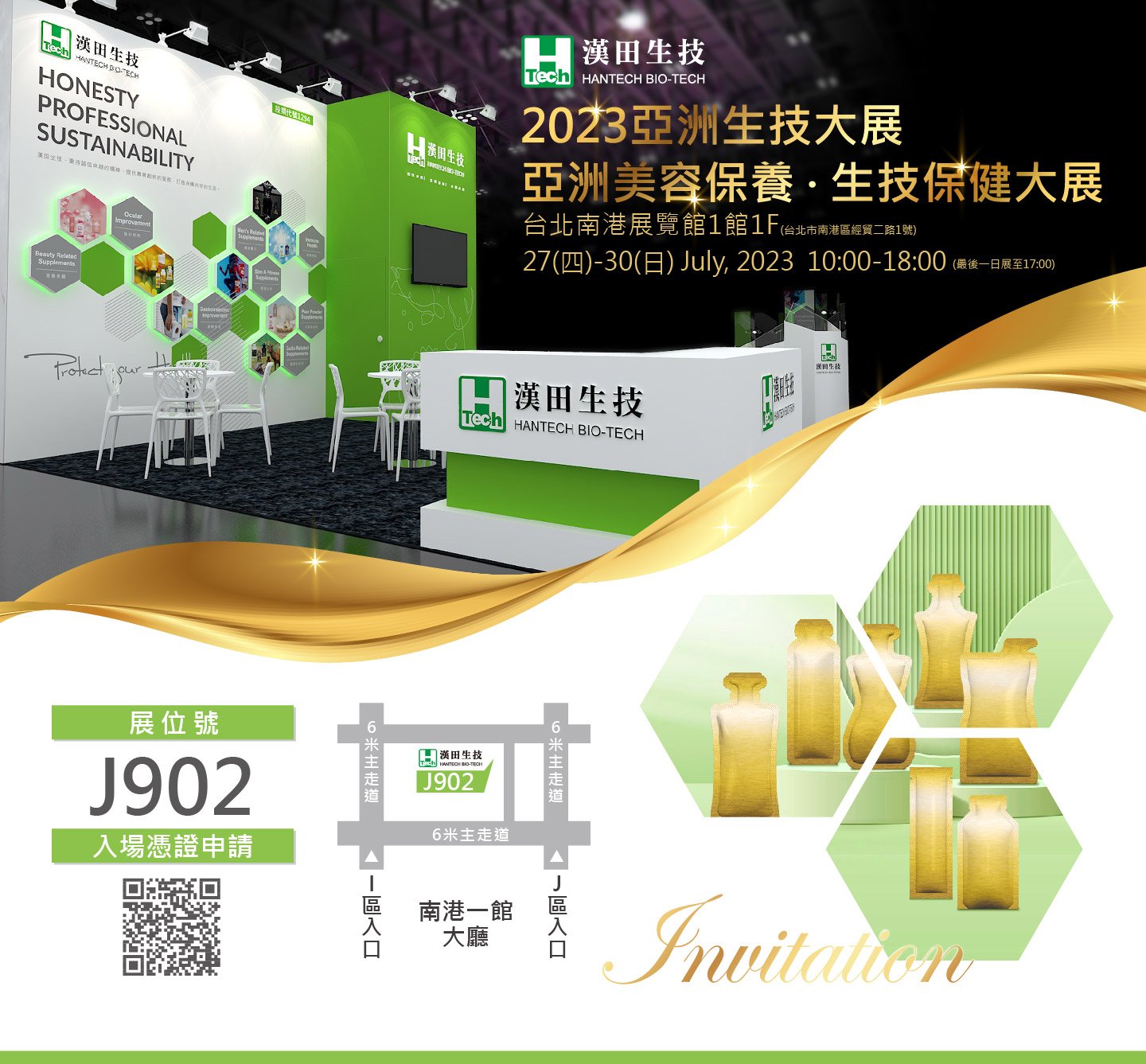 2023《亞洲》生技大展