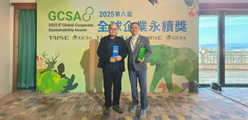 台灣企業永續獎 (TCSA) 之「台灣永續績優企業」 