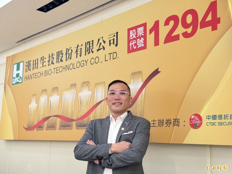 軟袋保健飲品充填代工大廠漢田生技(1294)預計9月下旬掛牌上櫃,漢田董事長李雨霖表示,產能已備妥,公司將加速內外銷市場開發。(記者楊雅民攝)