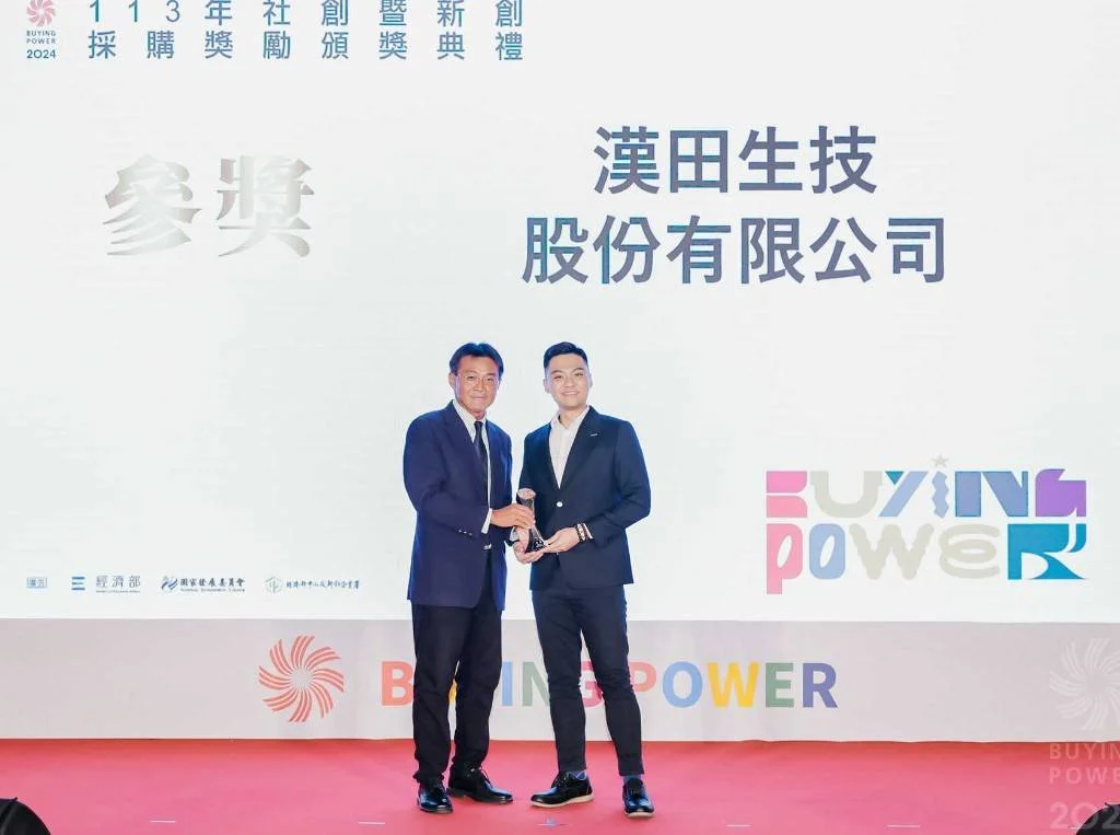 113年Buying Power社創暨新創採購頒獎典禮