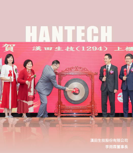 HANTECH BIO-TECH team photo