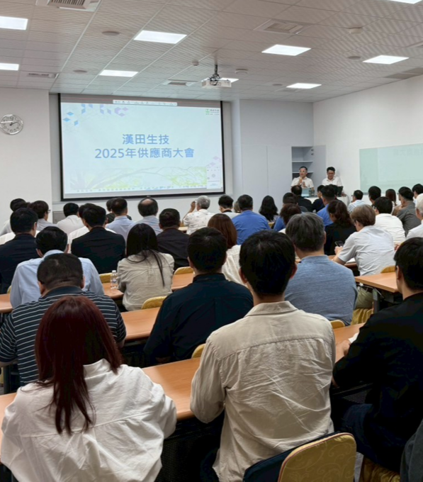 供應鏈管理-2025 供應商大會
