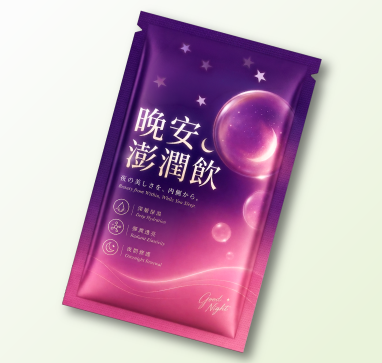 晚安澎潤飲
