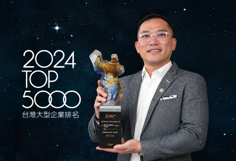 漢田生技榮登《CRIF中華徵信所》2024年版「台灣大型企業排名TOP5000」