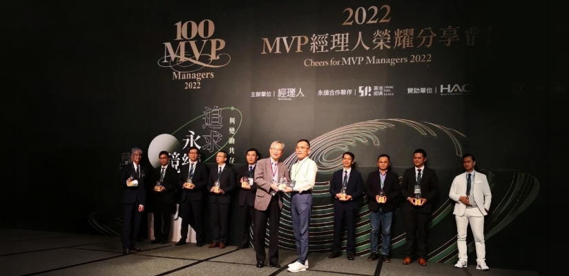 《經理人雜誌》 第15屆百大 MVP 經理人